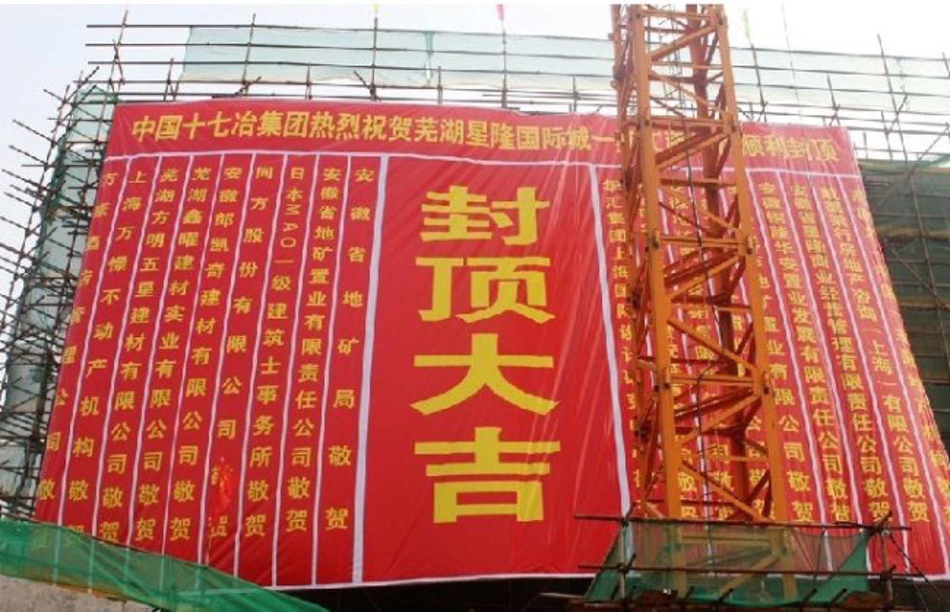 双桃建筑工程
